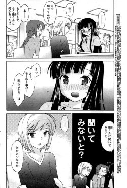 Page 94 of COMIC Men's Young 2009-07