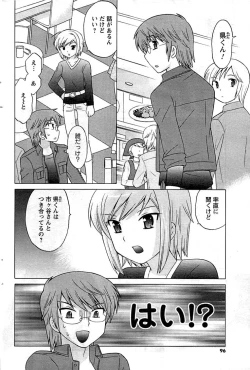 Page 96 of COMIC Men's Young 2009-07