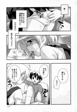 Page 121 of Shounen Shikou 25 - Josou Fragrance