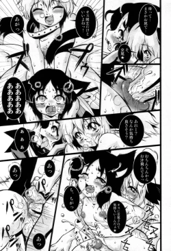 Page 157 of Shounen Shikou 25 - Josou Fragrance