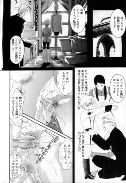 Page 15 of Shounen Shikou 25 - Josou Fragrance