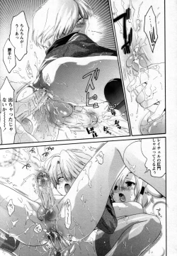 Page 17 of Shounen Shikou 25 - Josou Fragrance