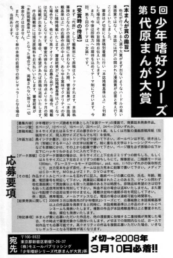 Page 182 of Shounen Shikou 25 - Josou Fragrance