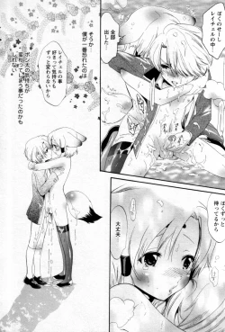 Page 18 of Shounen Shikou 25 - Josou Fragrance