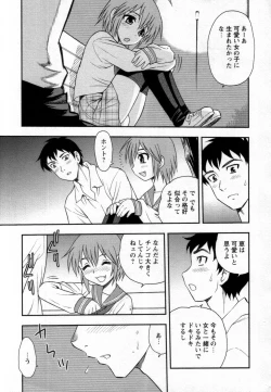 Page 25 of Shounen Shikou 25 - Josou Fragrance