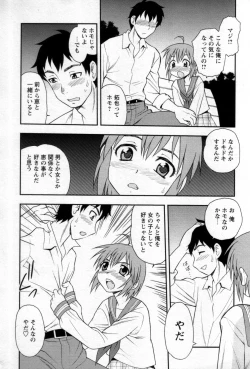 Page 26 of Shounen Shikou 25 - Josou Fragrance
