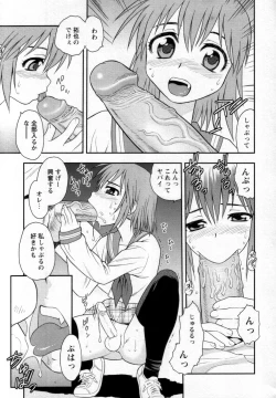 Page 31 of Shounen Shikou 25 - Josou Fragrance