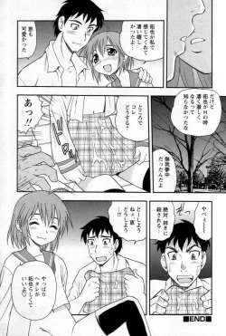 Page 36 of Shounen Shikou 25 - Josou Fragrance