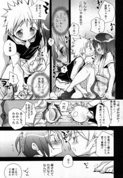 Page 45 of Shounen Shikou 25 - Josou Fragrance