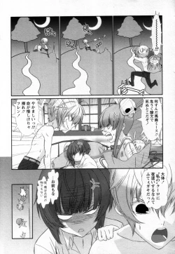 Page 59 of Shounen Shikou 25 - Josou Fragrance