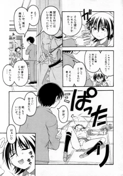 Page 71 of Shounen Shikou 25 - Josou Fragrance