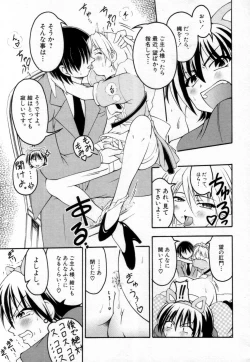 Page 75 of Shounen Shikou 25 - Josou Fragrance