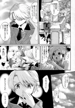Page 7 of Shounen Shikou 25 - Josou Fragrance