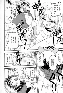 Page 82 of Shounen Shikou 25 - Josou Fragrance