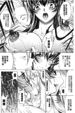 Page 114 of Shinjin Jokyoushi Shinjou Yuuko