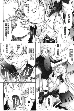 Page 138 of Shinjin Jokyoushi Shinjou Yuuko