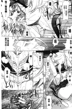 Page 143 of Shinjin Jokyoushi Shinjou Yuuko