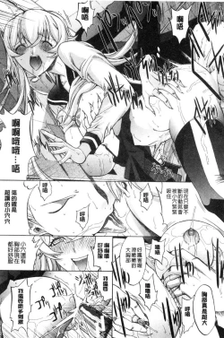 Page 147 of Shinjin Jokyoushi Shinjou Yuuko