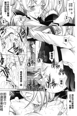 Page 152 of Shinjin Jokyoushi Shinjou Yuuko