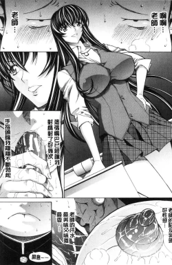 Page 193 of Shinjin Jokyoushi Shinjou Yuuko