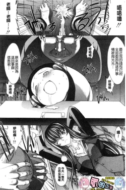 Page 200 of Shinjin Jokyoushi Shinjou Yuuko