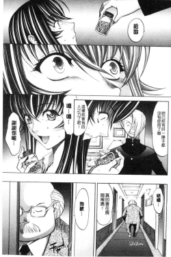 Page 209 of Shinjin Jokyoushi Shinjou Yuuko