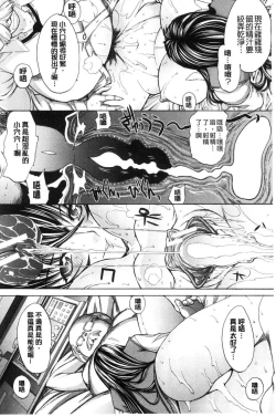 Page 220 of Shinjin Jokyoushi Shinjou Yuuko