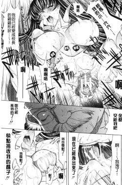 Page 225 of Shinjin Jokyoushi Shinjou Yuuko