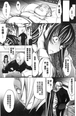 Page 227 of Shinjin Jokyoushi Shinjou Yuuko