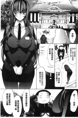 Page 229 of Shinjin Jokyoushi Shinjou Yuuko