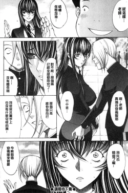 Page 230 of Shinjin Jokyoushi Shinjou Yuuko