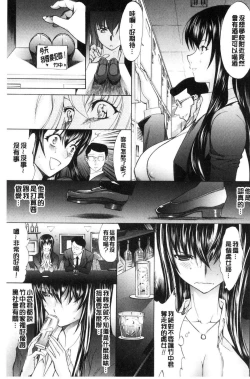 Page 37 of Shinjin Jokyoushi Shinjou Yuuko