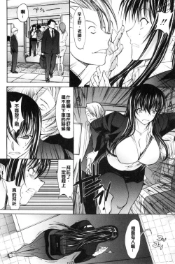 Page 64 of Shinjin Jokyoushi Shinjou Yuuko