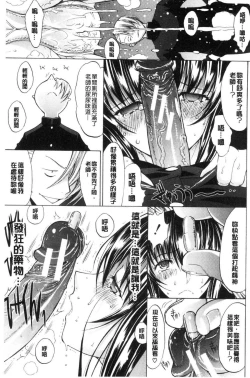 Page 69 of Shinjin Jokyoushi Shinjou Yuuko