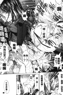 Page 79 of Shinjin Jokyoushi Shinjou Yuuko