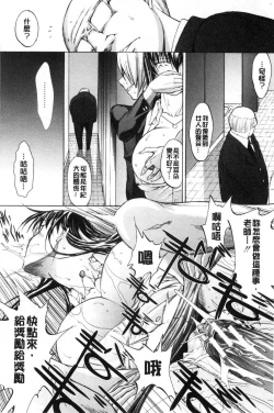 Page 80 of Shinjin Jokyoushi Shinjou Yuuko