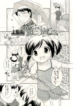Page 113 of COMIC LO 2009-08 Vol. 65