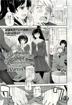 Page 13 of COMIC LO 2009-08 Vol. 65