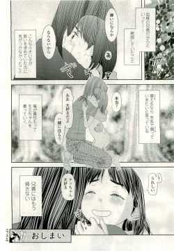 Page 148 of COMIC LO 2009-08 Vol. 65