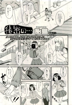 Page 149 of COMIC LO 2009-08 Vol. 65