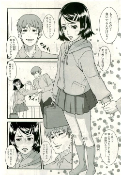 Page 150 of COMIC LO 2009-08 Vol. 65