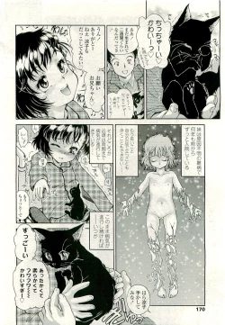 Page 170 of COMIC LO 2009-08 Vol. 65