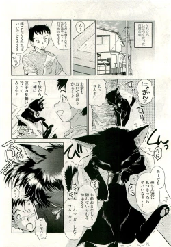 Page 174 of COMIC LO 2009-08 Vol. 65
