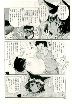 Page 178 of COMIC LO 2009-08 Vol. 65