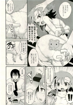 Page 216 of COMIC LO 2009-08 Vol. 65