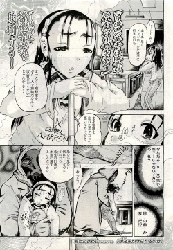 Page 225 of COMIC LO 2009-08 Vol. 65