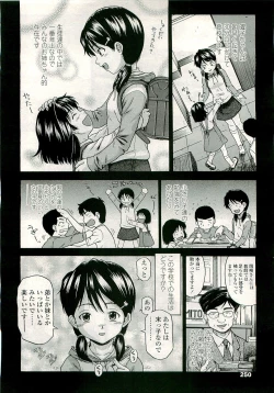 Page 250 of COMIC LO 2009-08 Vol. 65