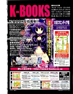 Page 2 of COMIC LO 2009-08 Vol. 65