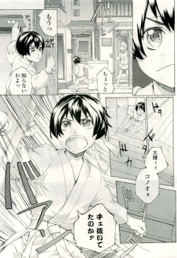 Page 307 of COMIC LO 2009-08 Vol. 65