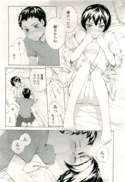Page 314 of COMIC LO 2009-08 Vol. 65